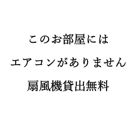 素泊まり民宿とみや Oshima Buitenkant foto