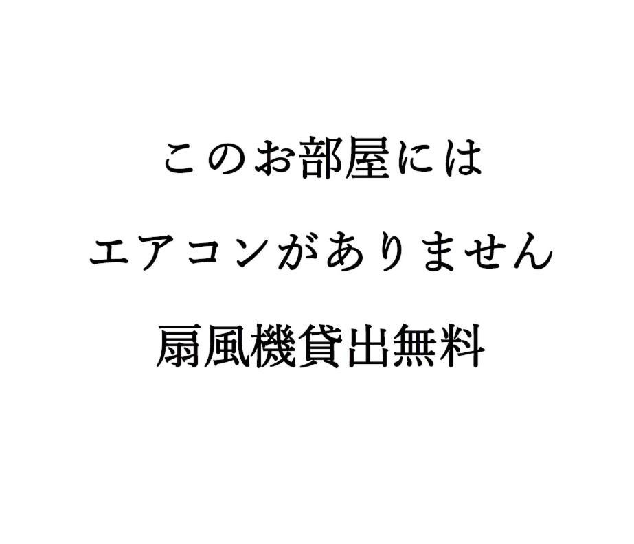素泊まり民宿とみや Oshima Buitenkant foto